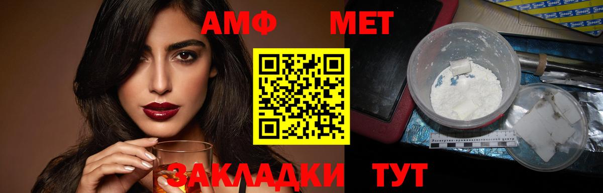 Амфетамин  Вход с VPN  Набережные Челны  АМФЕТАМИН VHQ 
