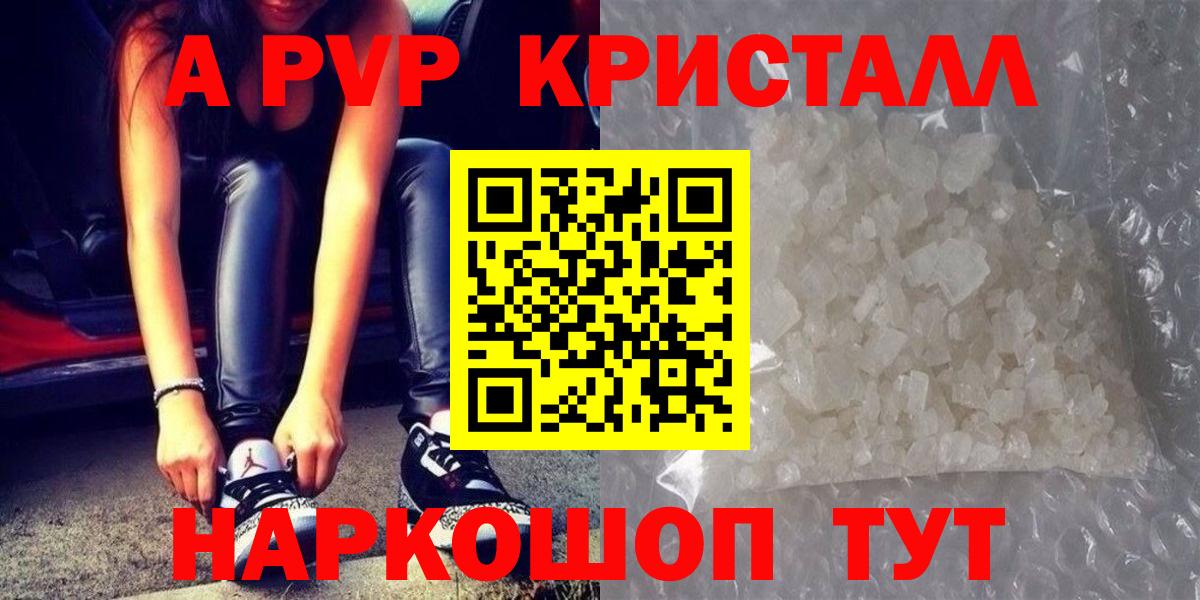 Набережные Челны  APVP мука  Вход с VPN  А ПВП  Alpha-PVP Соль 