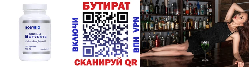 закладки  blacksprut онион  БУТИРАТ GHB  Набережные Челны 