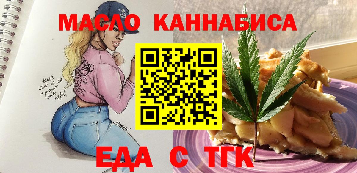Набережные Челны  Canna-Cookies марихуана  Вход с VPN 