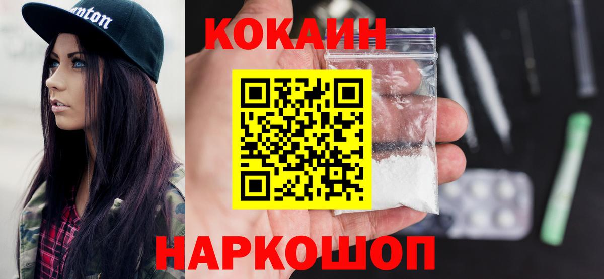 Кокаин Columbia  КОКАИН  Набережные Челны  Вход с VPN 