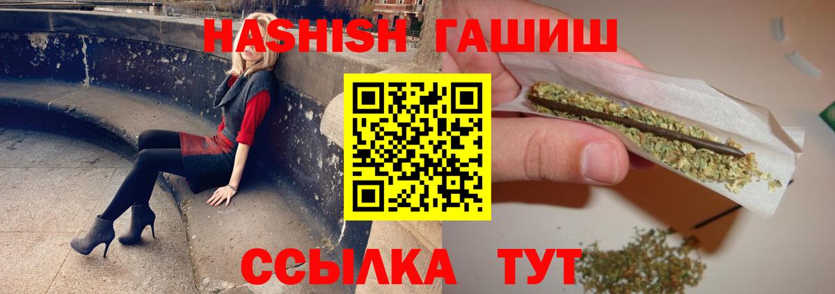 ГАШИШ 40% ТГК  ГАШИШ гарик  Набережные Челны  Вход с VPN 