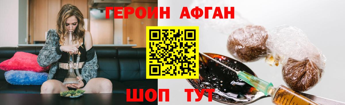 Героин герыч  Героин  Набережные Челны  Вход с VPN 