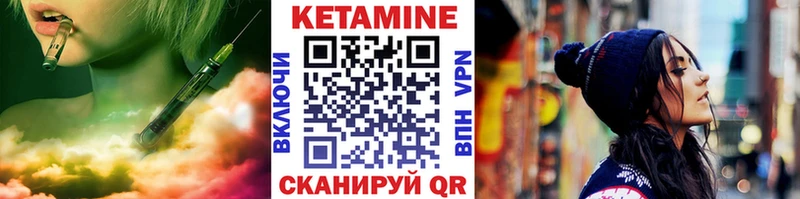 как найти наркотики Набережные Челны Кетамин ketamine