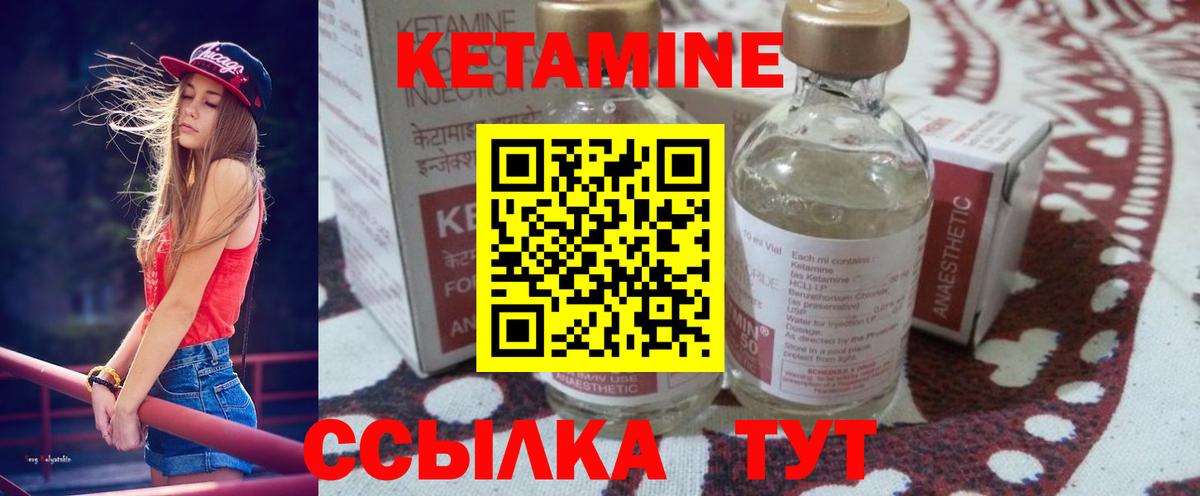 Кетамин VHQ  Вход с VPN  КЕТАМИН VHQ  Набережные Челны 