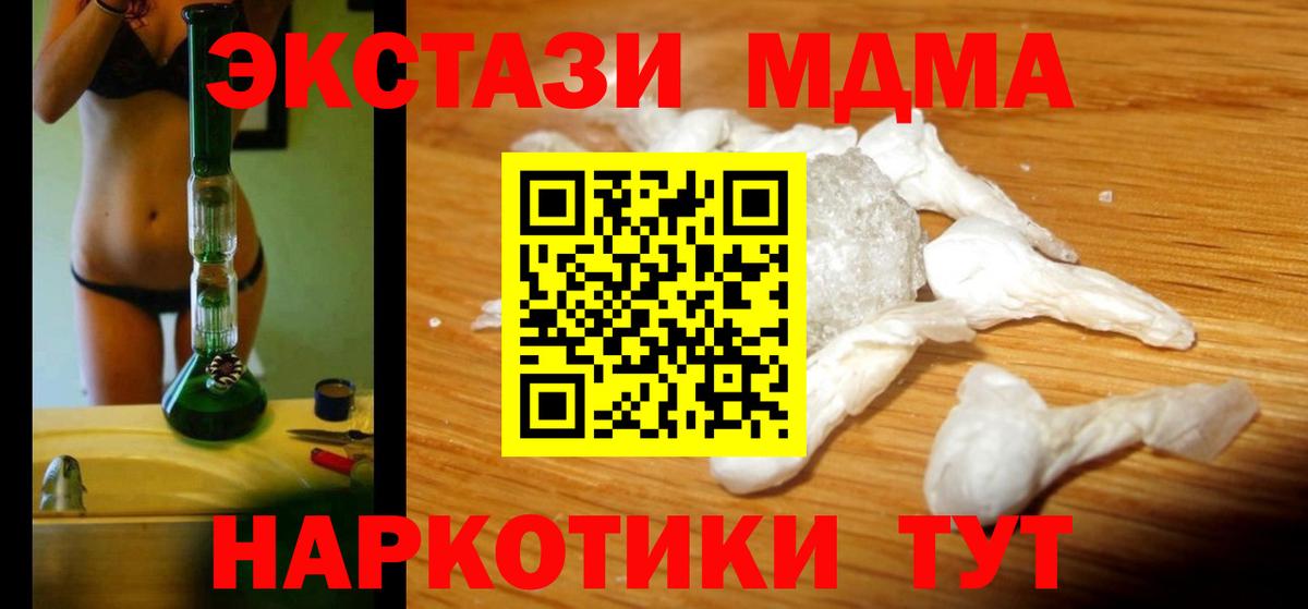 MDMA кристаллы  Вход с VPN  Набережные Челны 