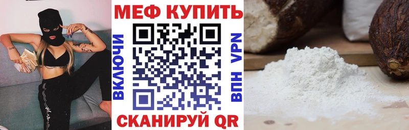 МЯУ-МЯУ 4 MMC  omg онион  это наркотические препараты  Набережные Челны 
