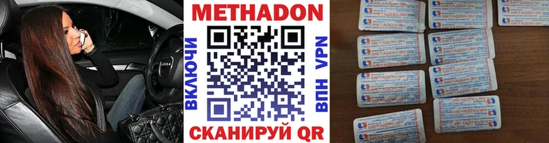 Метадон VHQ  Набережные Челны 