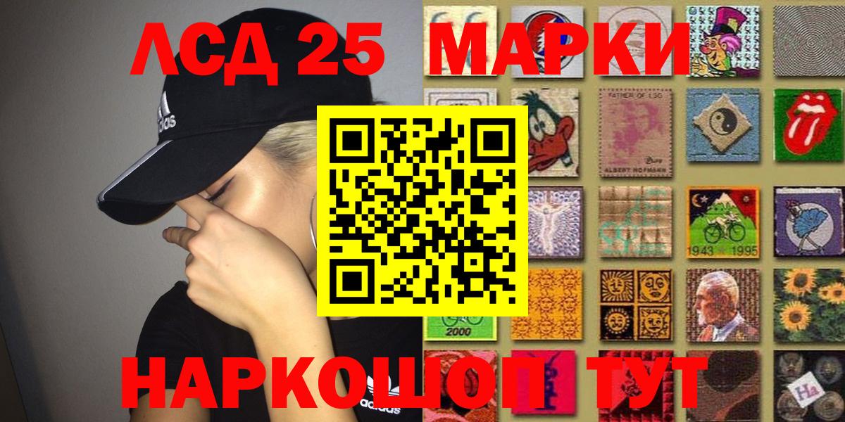 Марки NBOMe 1,8мг Набережные Челны