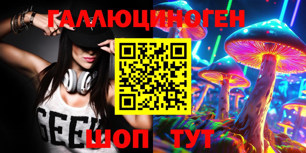 Псилоцибиновые грибы GOLDEN TEACHER Набережные Челны