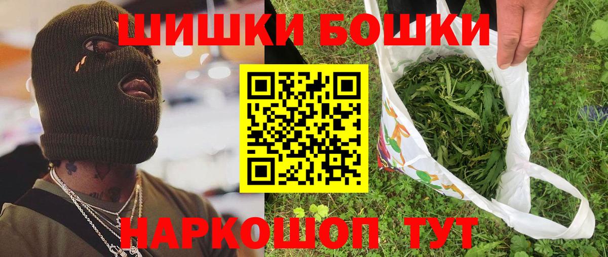 Шишки марихуана AK-47 Набережные Челны